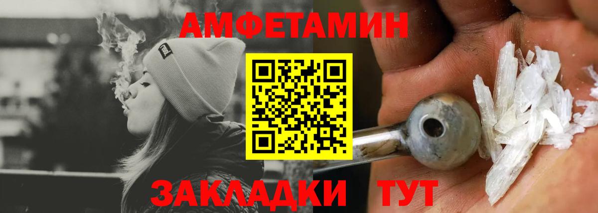 Амфетамин  Амфетамин Premium  Вход с VPN  Сертолово 