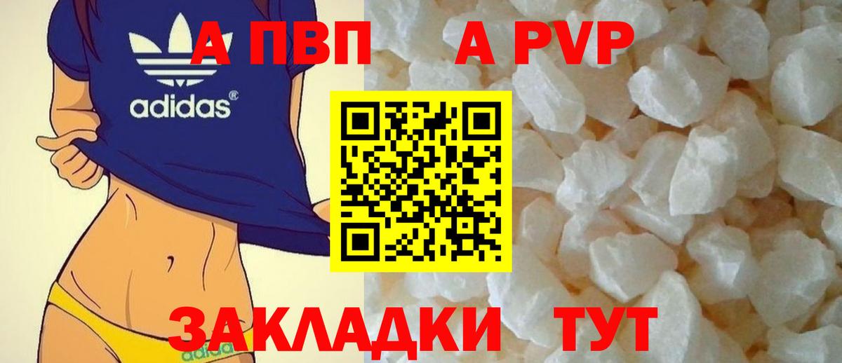 А ПВП мука Сертолово