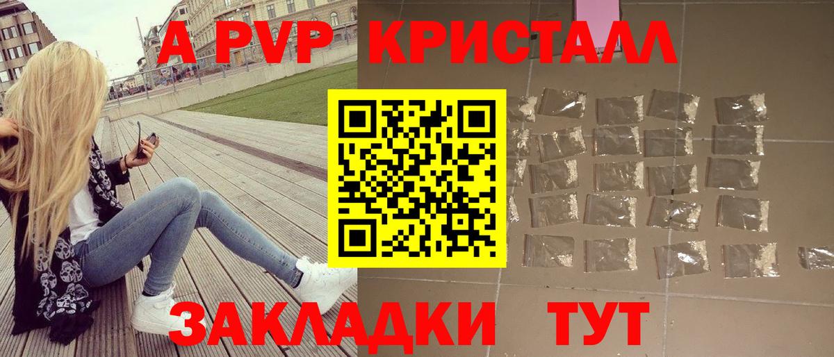 APVP Crystall  Вход с VPN  Альфа ПВП мука  Сертолово  Альфа ПВП мука 