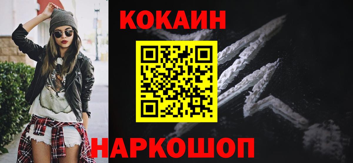 купить наркотики цена  Cocaine Fish Scale  Вход с VPN  КОКАИН Columbia  Сертолово 