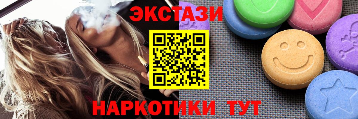 ЭКСТАЗИ Cube  Вход с VPN  Экстази  гидра как зайти  Сертолово 