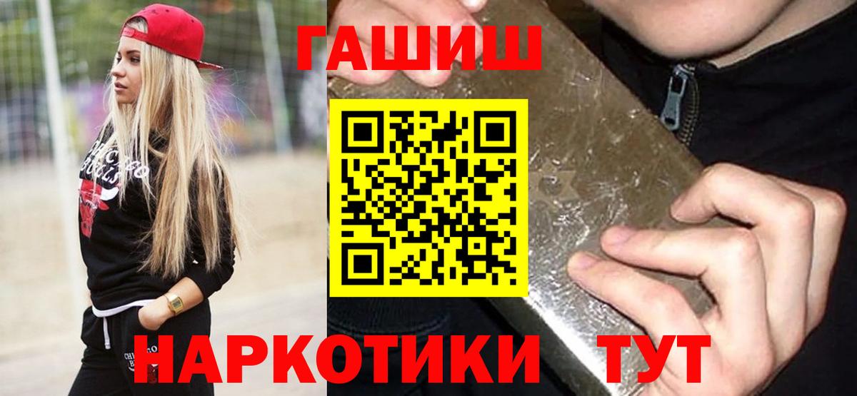 ГАШ индика сатива  Вход с VPN  Гашиш  Сертолово  Гашиш Ice-O-Lator 