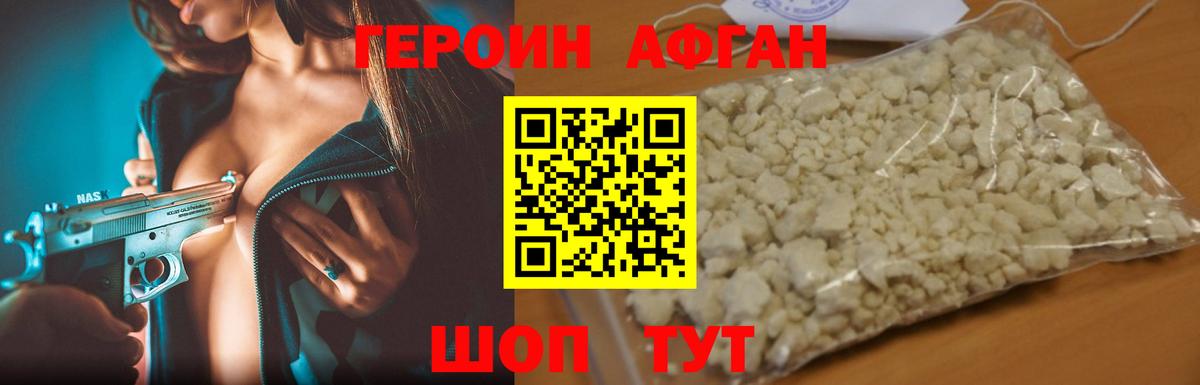 ГЕРОИН герыч  Вход с VPN  Сертолово 