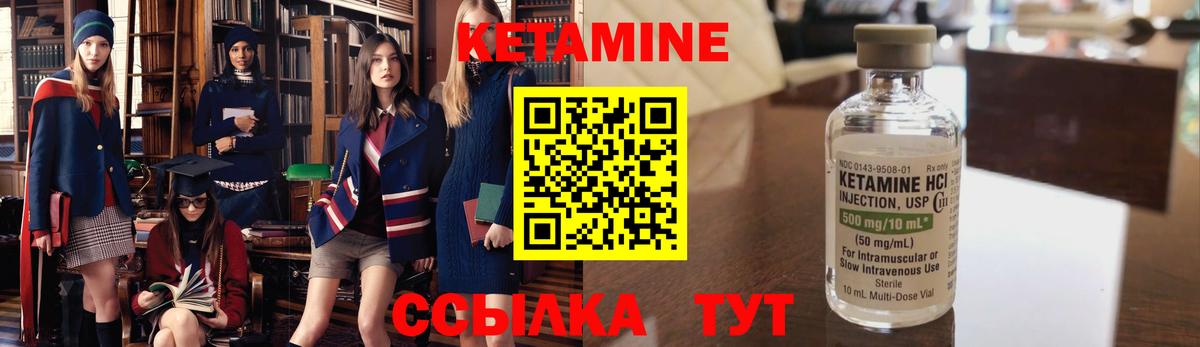 Сертолово  Кетамин ketamine  Вход с VPN 