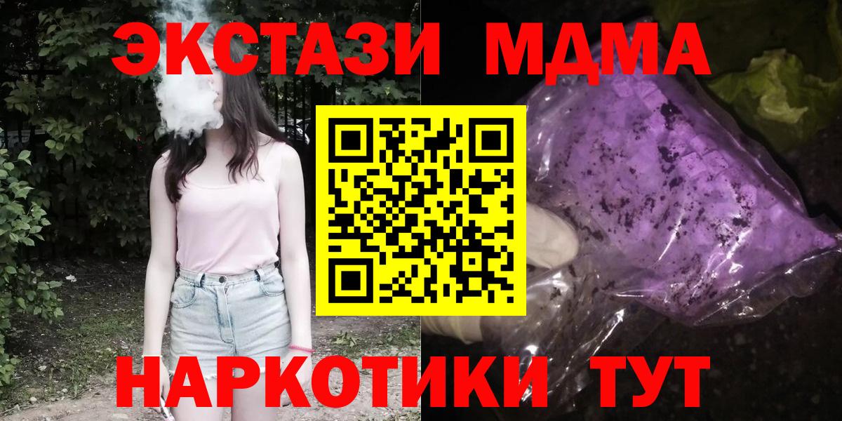 MDMA crystal  Вход с VPN  Сертолово 