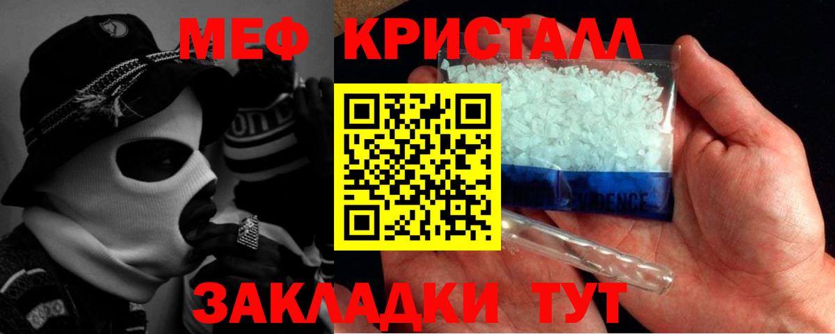 Меф мука Сертолово
