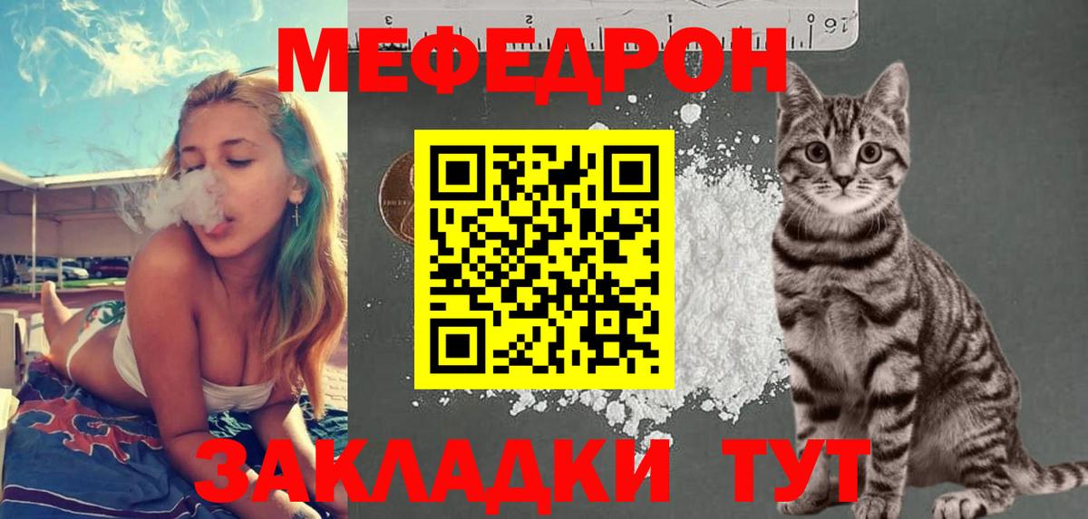 Сертолово  МЯУ-МЯУ кристаллы  МЕФ mephedrone  Мефедрон  Вход с VPN 