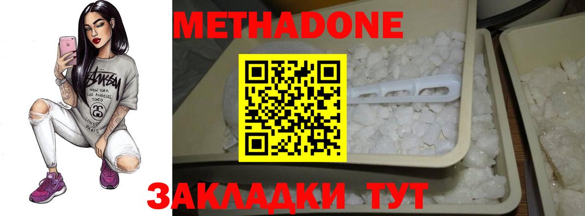 Метадон кристалл  Вход с VPN  Сертолово  hydra ССЫЛКА  МЕТАДОН мёд 