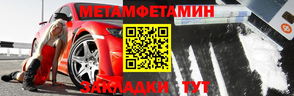 Первитин винт Сертолово