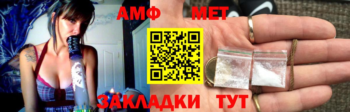 МЕТАМФЕТАМИН мет  Вход с VPN  Первитин  МЕТАМФЕТАМИН мет  Сертолово 