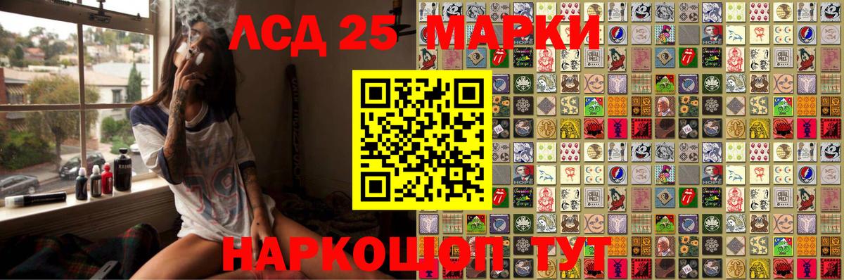 Марки 25I-NBOMe 1,8мг  Вход с VPN  Сертолово 