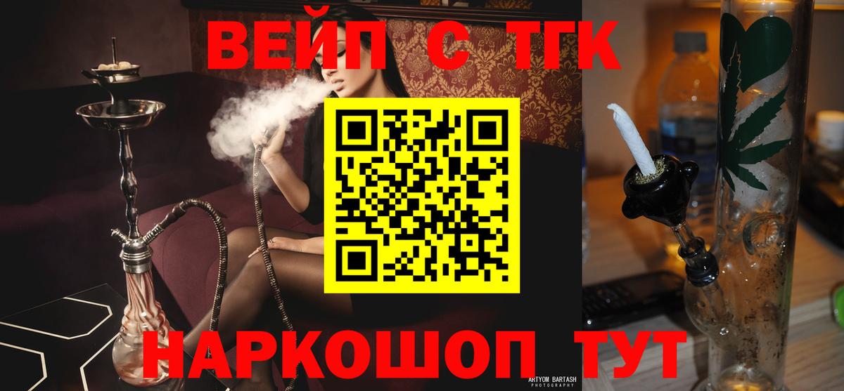   онион  Вход с VPN  Сертолово  Дистиллят ТГК жижа 
